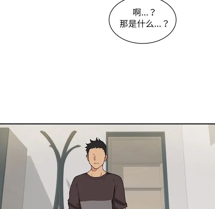 《邻家三姐妹》漫画 第1話