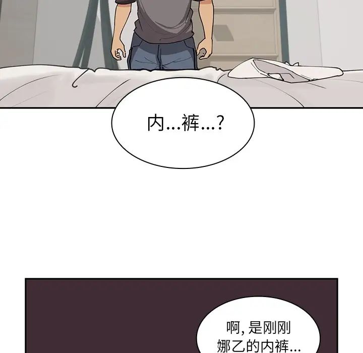 《邻家三姐妹》漫画 第1話