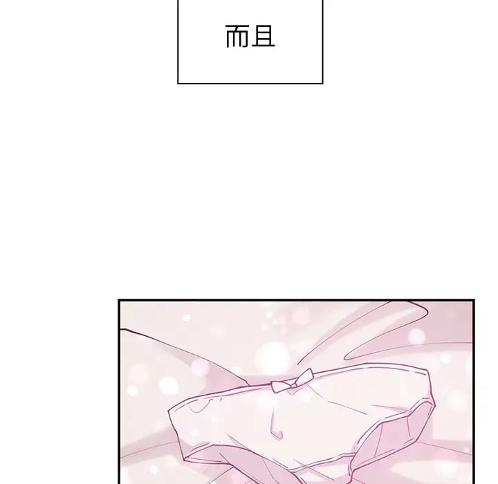 《邻家三姐妹》漫画 第1話