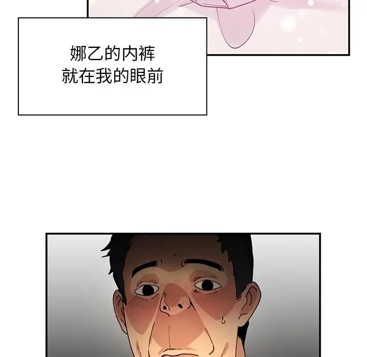 《邻家三姐妹》漫画 第1話