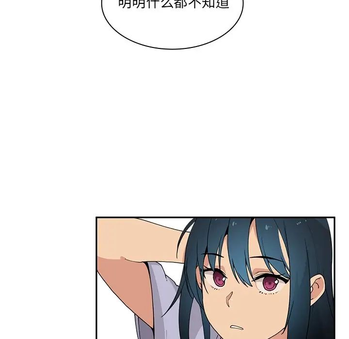 《邻家三姐妹》漫画 第1話
