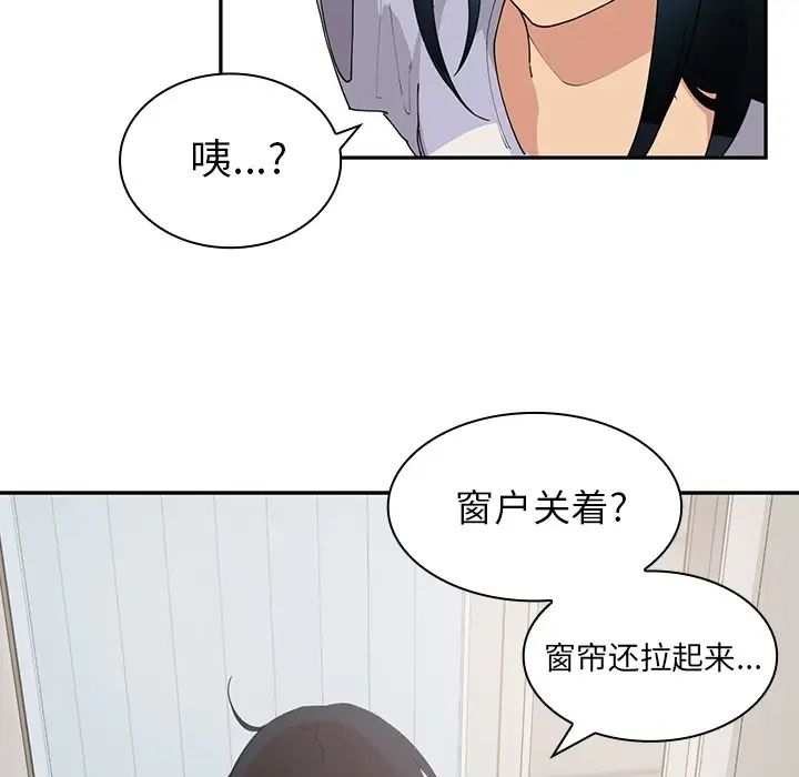 《邻家三姐妹》漫画 第1話