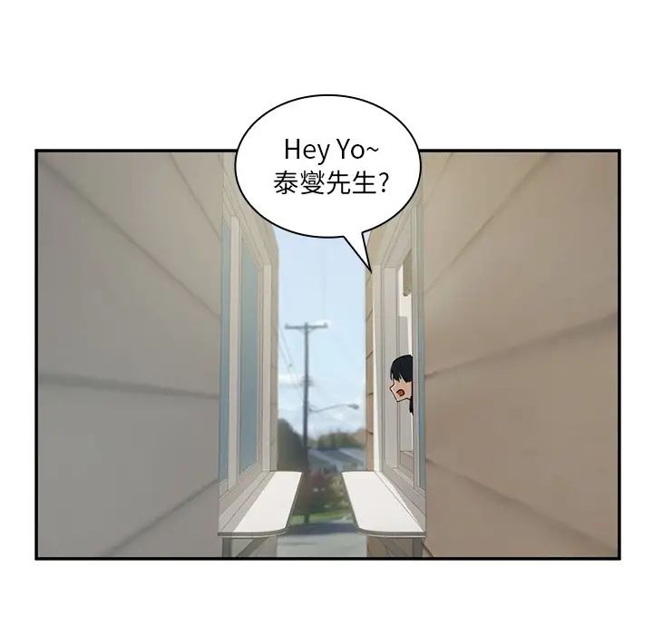 《邻家三姐妹》漫画 第1話