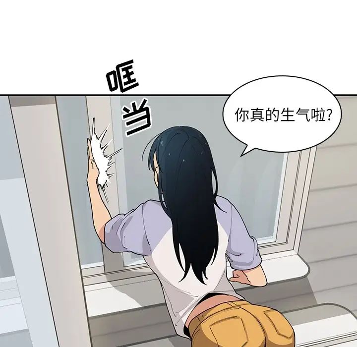 《邻家三姐妹》漫画 第1話