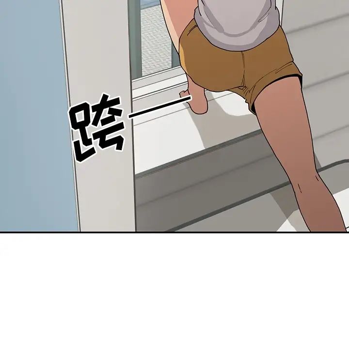 《邻家三姐妹》漫画 第1話