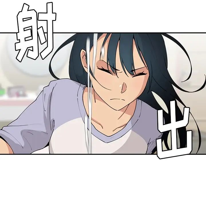 《邻家三姐妹》漫画 第1話