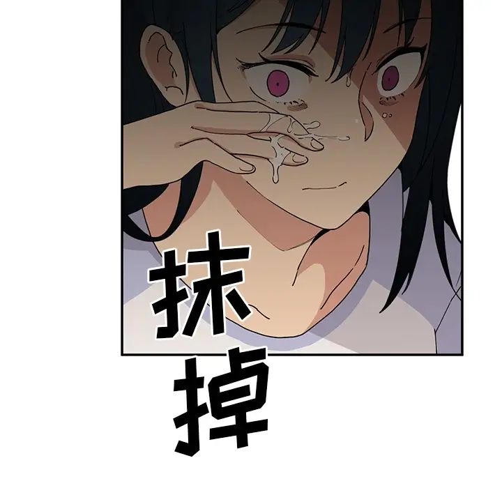 《邻家三姐妹》漫画 第1話