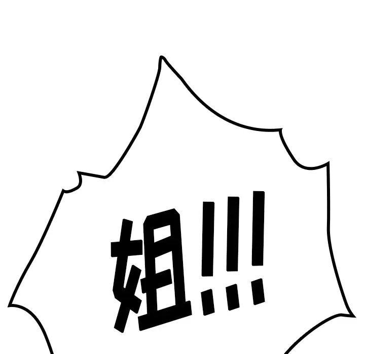 《邻家三姐妹》漫画 第1話