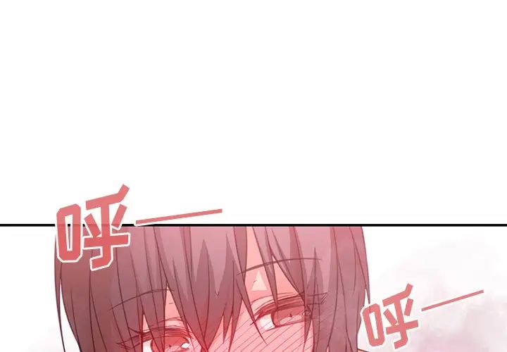 《邻家三姐妹》漫画 第19話