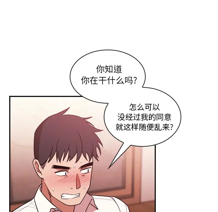 《邻家三姐妹》漫画 第19話