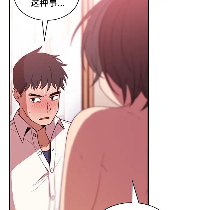 《邻家三姐妹》漫画 第19話