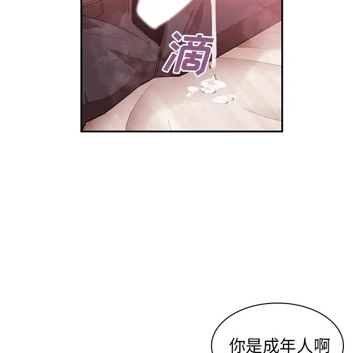 《邻家三姐妹》漫画 第19話