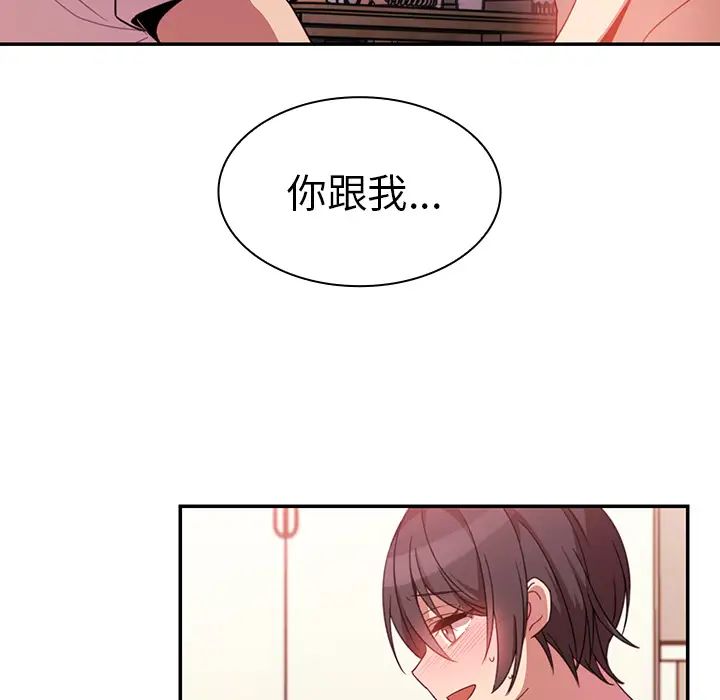 《邻家三姐妹》漫画 第19話