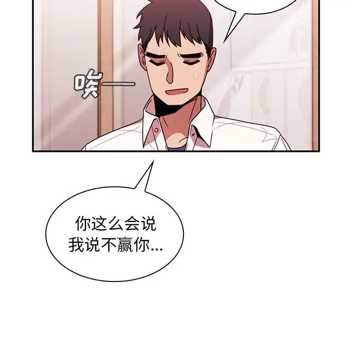 《邻家三姐妹》漫画 第19話