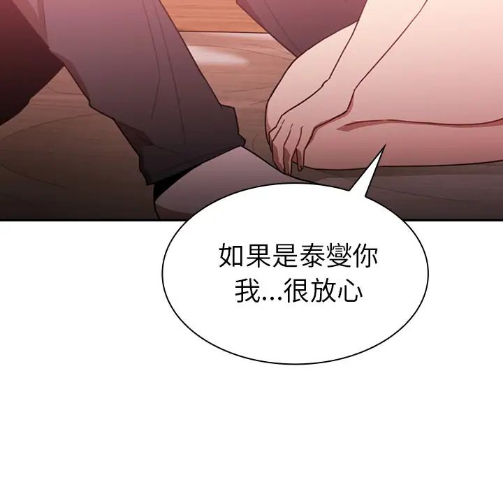 《邻家三姐妹》漫画 第19話