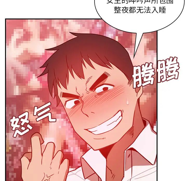 《邻家三姐妹》漫画 第19話