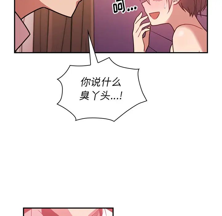 《邻家三姐妹》漫画 第19話