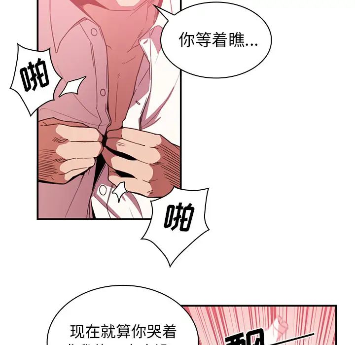 《邻家三姐妹》漫画 第19話