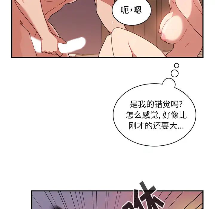 《邻家三姐妹》漫画 第19話
