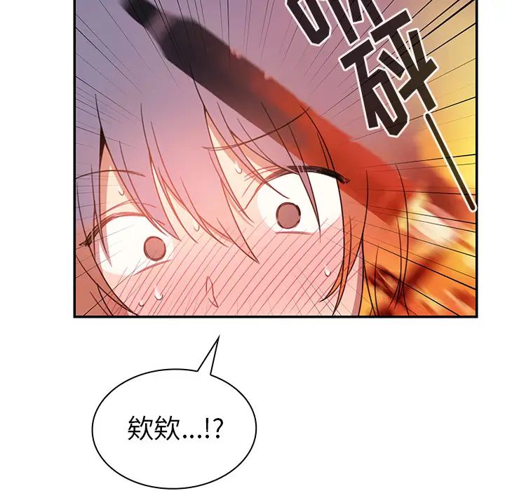《邻家三姐妹》漫画 第19話