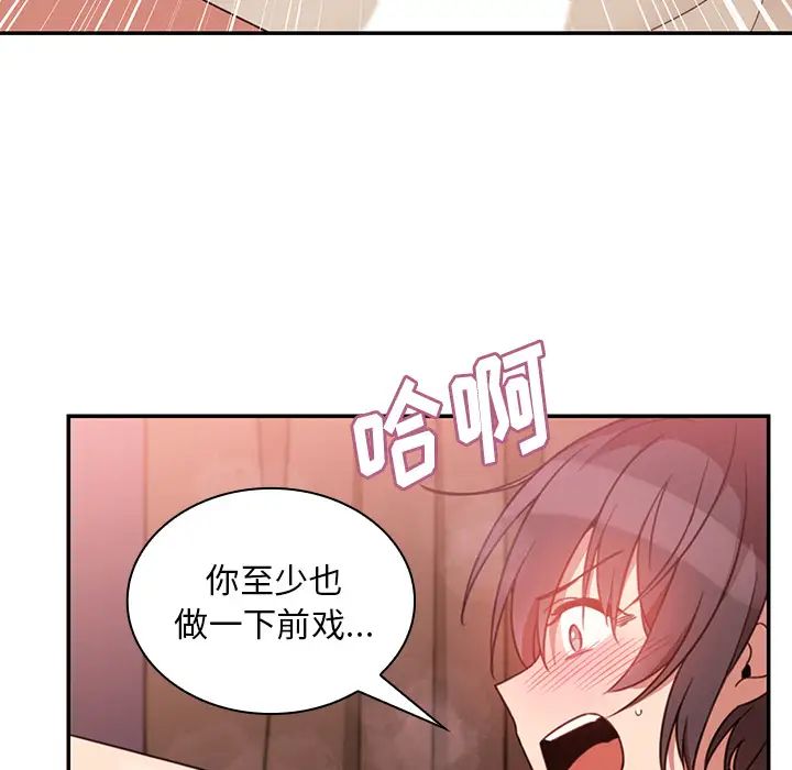 《邻家三姐妹》漫画 第19話