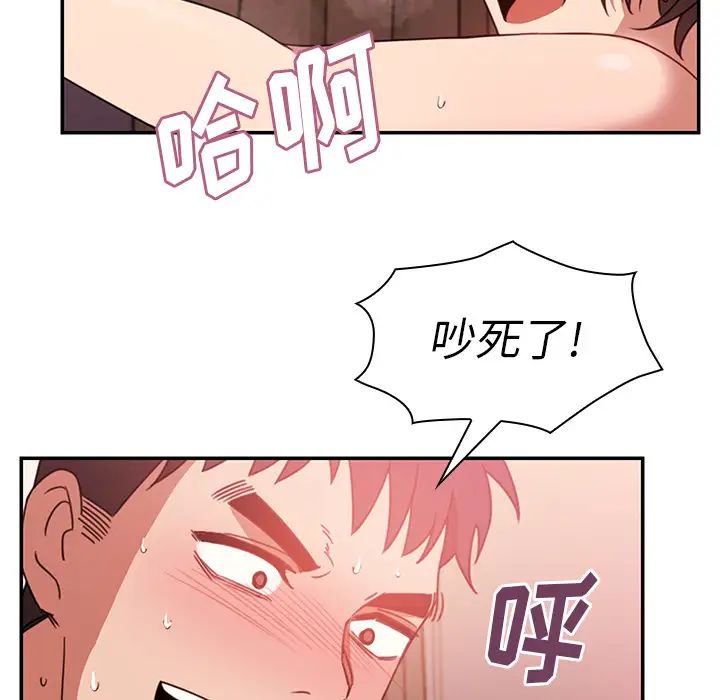 《邻家三姐妹》漫画 第19話