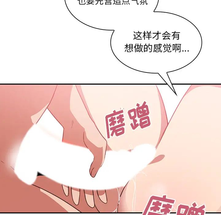 《邻家三姐妹》漫画 第19話