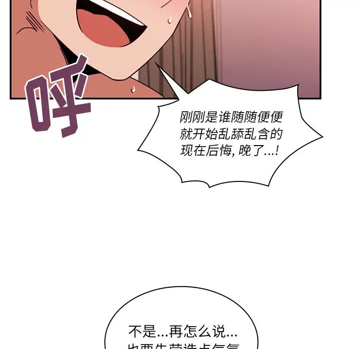 《邻家三姐妹》漫画 第19話