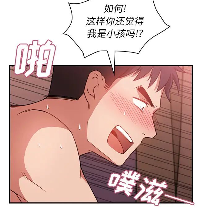 《邻家三姐妹》漫画 第19話