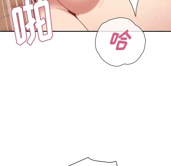 《邻家三姐妹》漫画 第19話