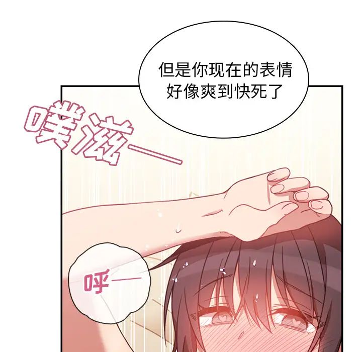 《邻家三姐妹》漫画 第19話
