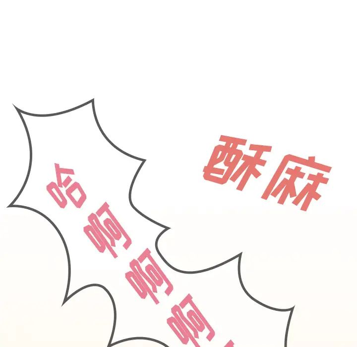 《邻家三姐妹》漫画 第19話