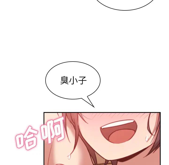 《邻家三姐妹》漫画 第19話