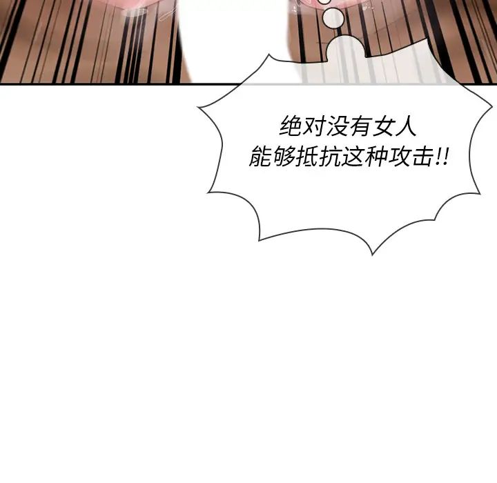 《邻家三姐妹》漫画 第19話