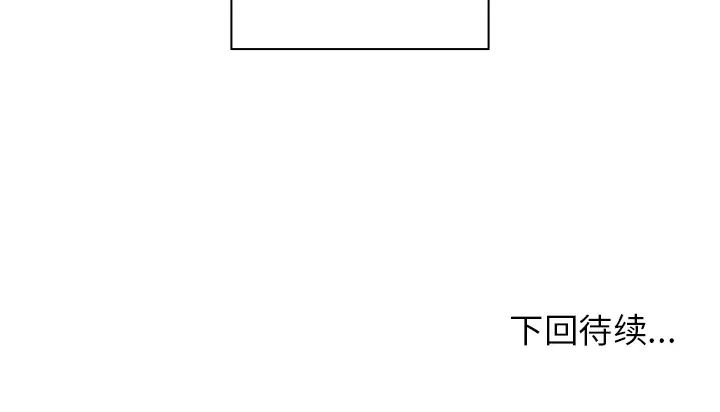 《邻家三姐妹》漫画 第19話