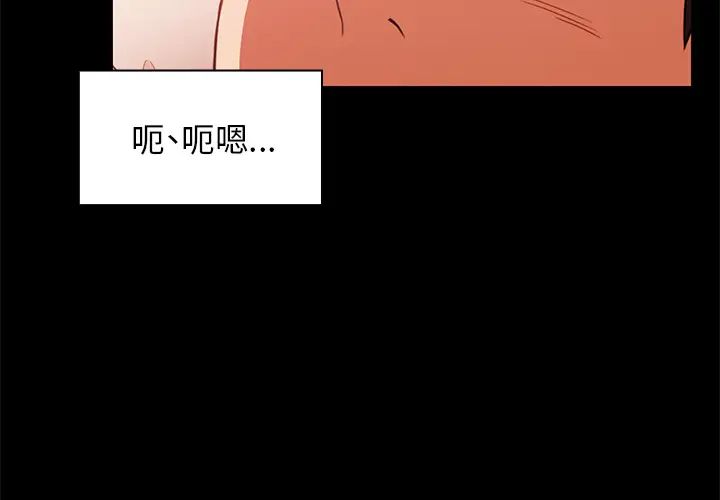 《邻家三姐妹》漫画 第20話