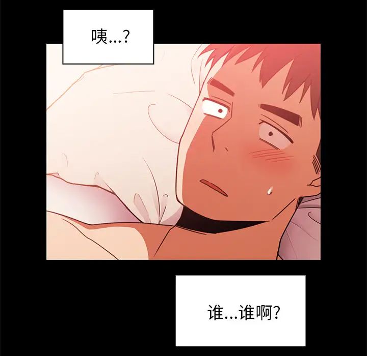 《邻家三姐妹》漫画 第20話