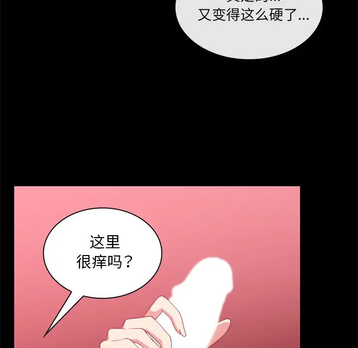 《邻家三姐妹》漫画 第20話