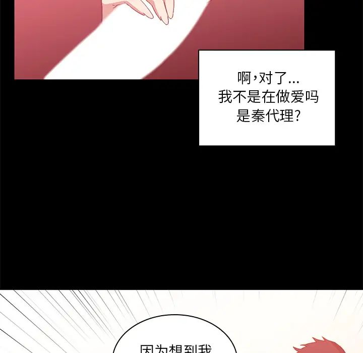 《邻家三姐妹》漫画 第20話