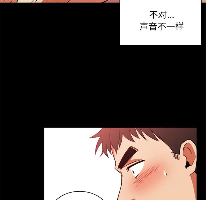 《邻家三姐妹》漫画 第20話