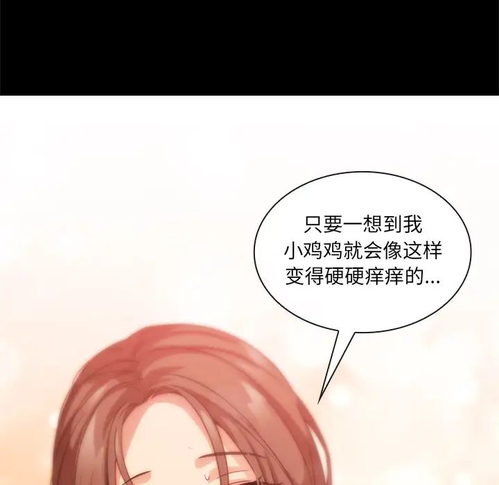 《邻家三姐妹》漫画 第20話