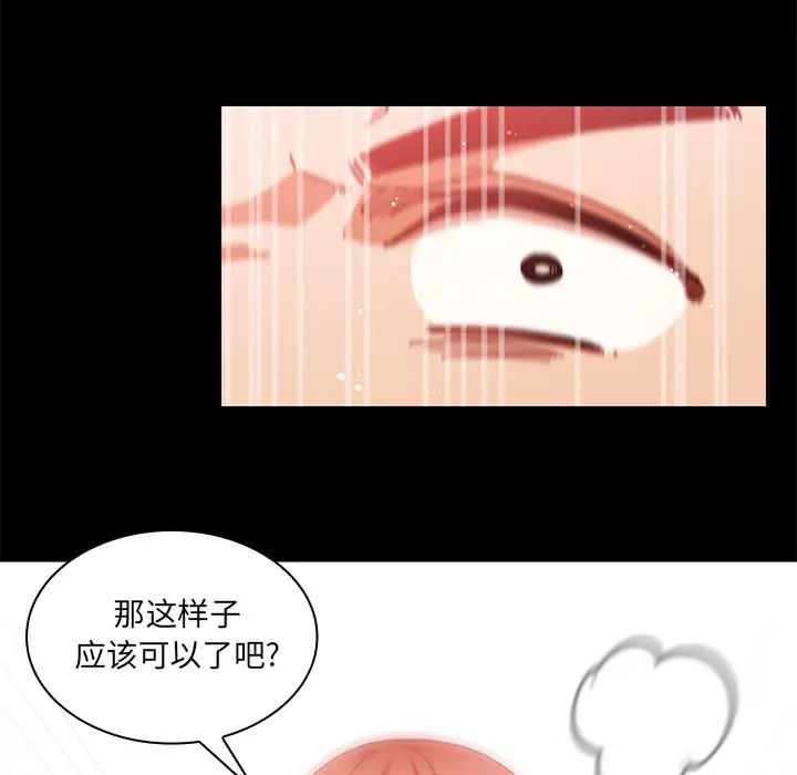 《邻家三姐妹》漫画 第20話