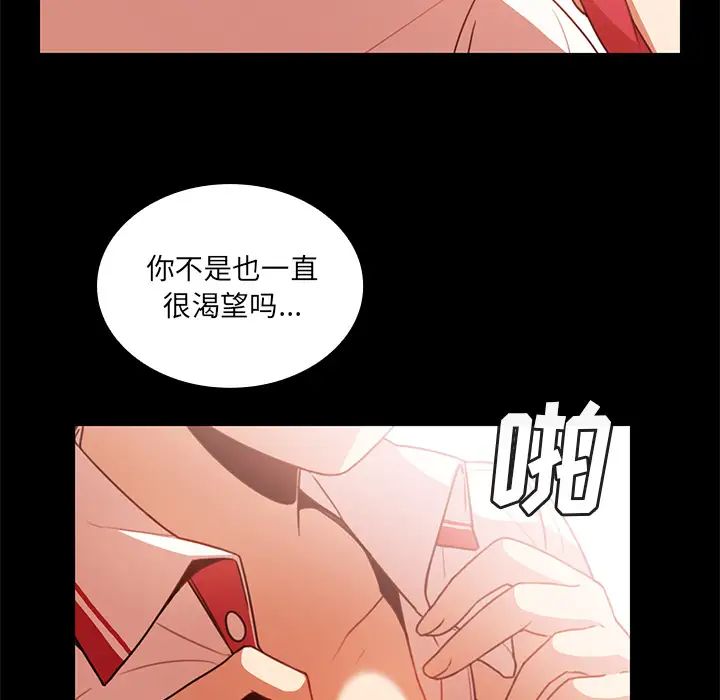 《邻家三姐妹》漫画 第20話