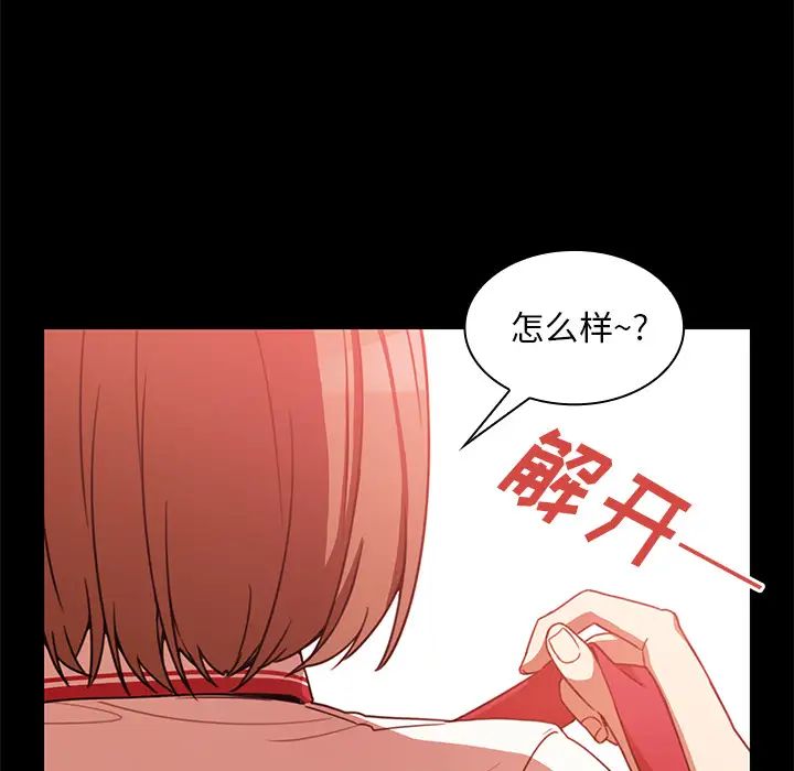 《邻家三姐妹》漫画 第20話