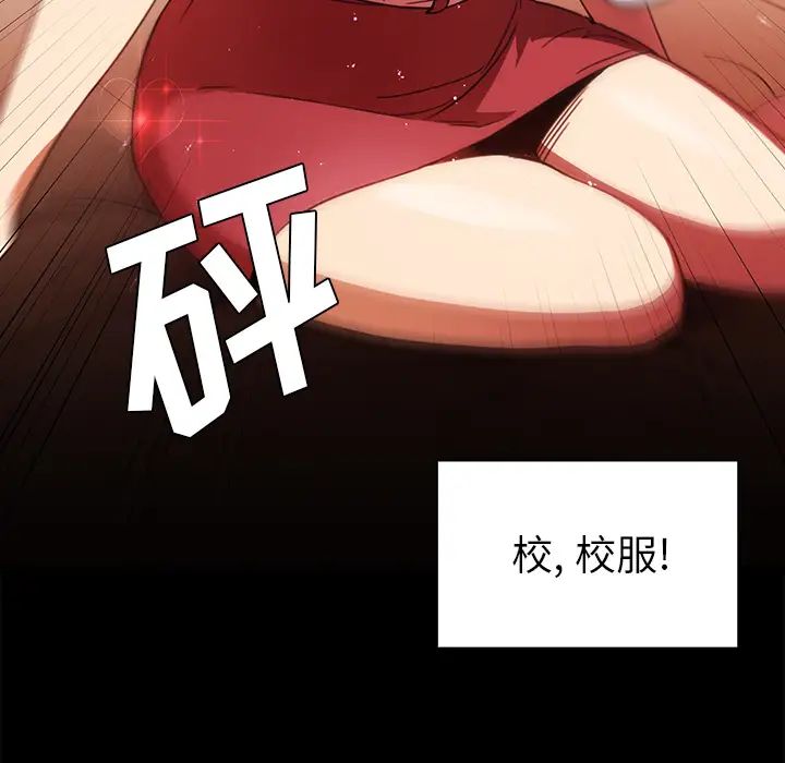 《邻家三姐妹》漫画 第20話