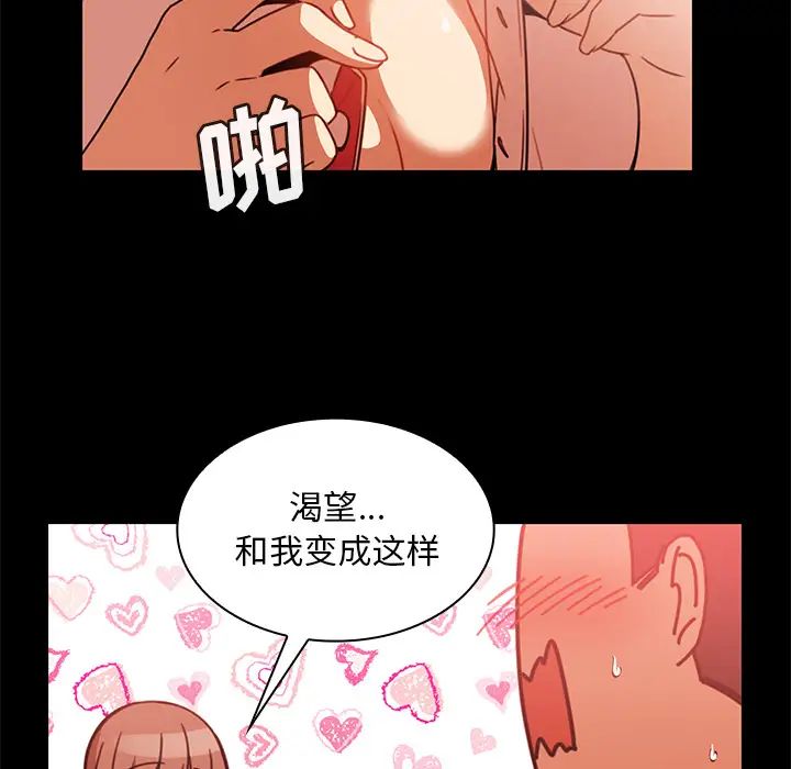 《邻家三姐妹》漫画 第20話