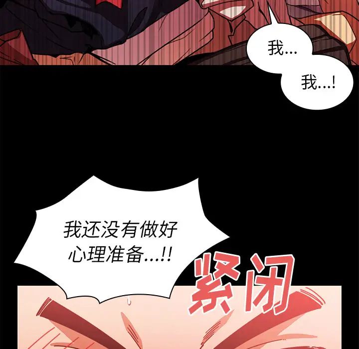 《邻家三姐妹》漫画 第20話