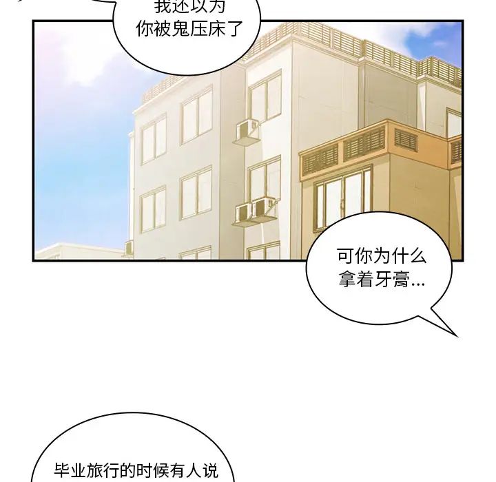 《邻家三姐妹》漫画 第20話