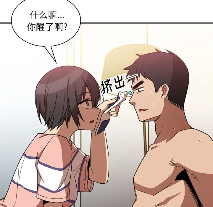 《邻家三姐妹》漫画 第20話
