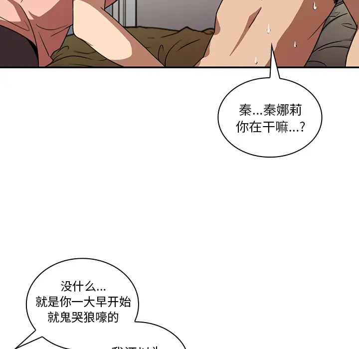 《邻家三姐妹》漫画 第20話